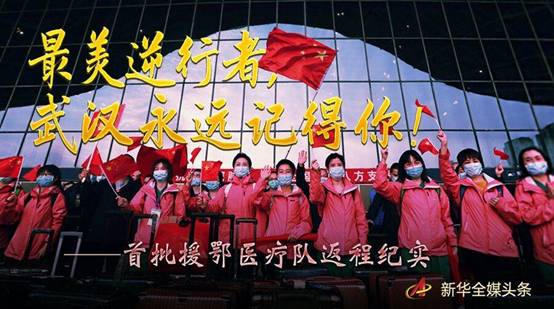 http://www.xinhuanet.com/politics/2020-03/20/1125744844_15847156475921n.jpg