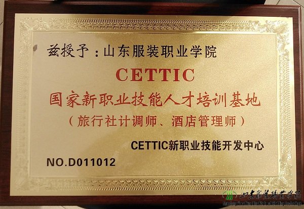 被评为“国家新职业技能人才培训基地”