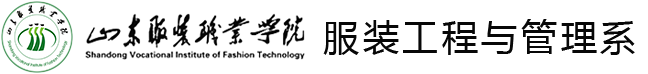 服装工程与管理系